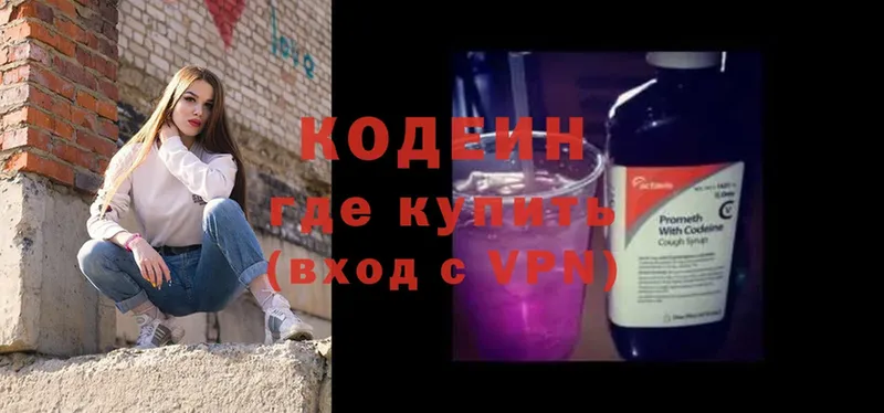 магазин  наркотиков  Балашов  hydra зеркало  Кодеин Purple Drank 